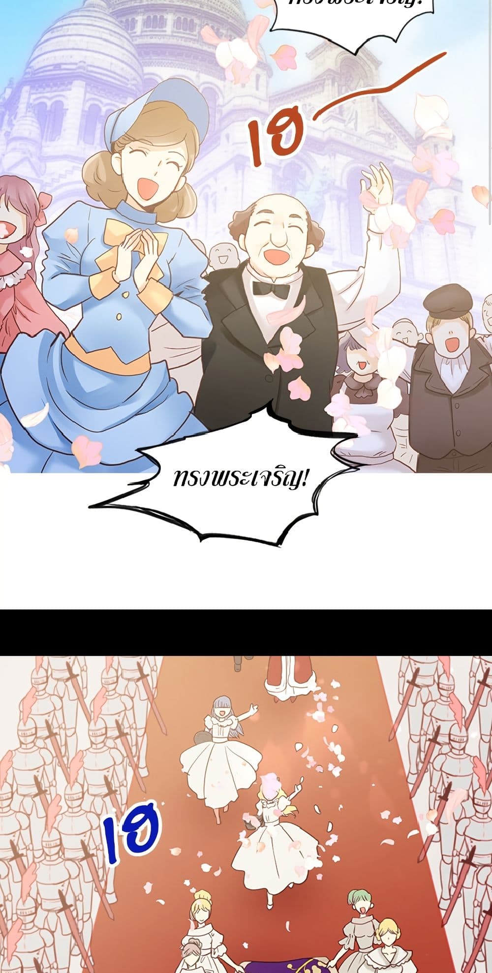 Isekai Empress page 3