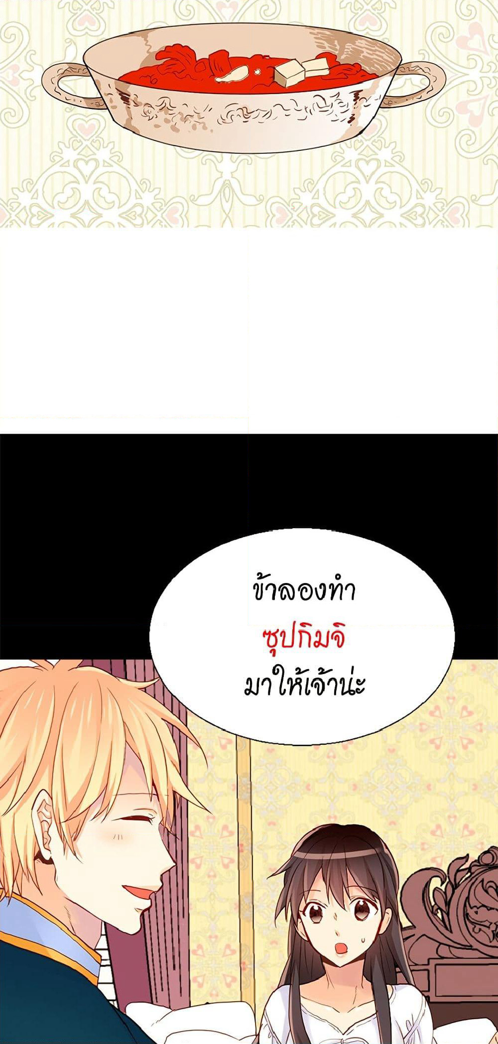 Isekai Empress page 5