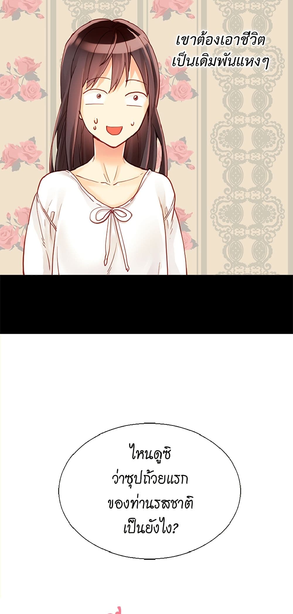 Isekai Empress page 8