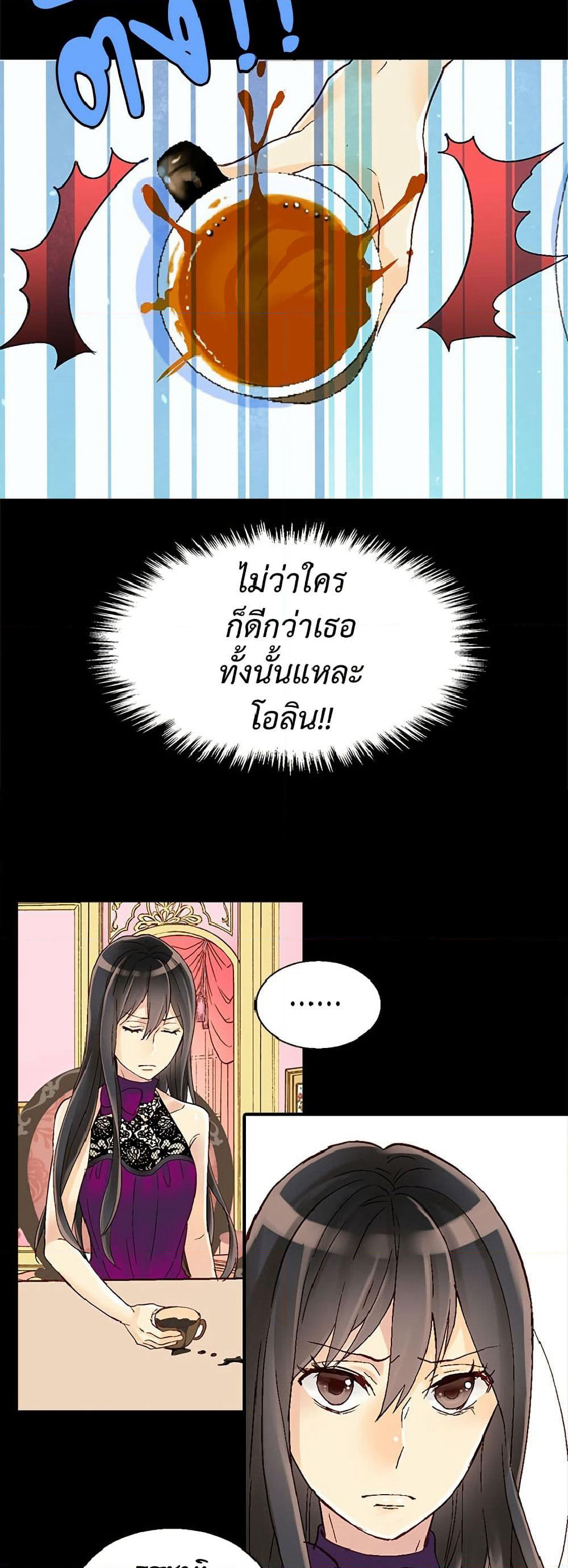 Isekai Empress page 4