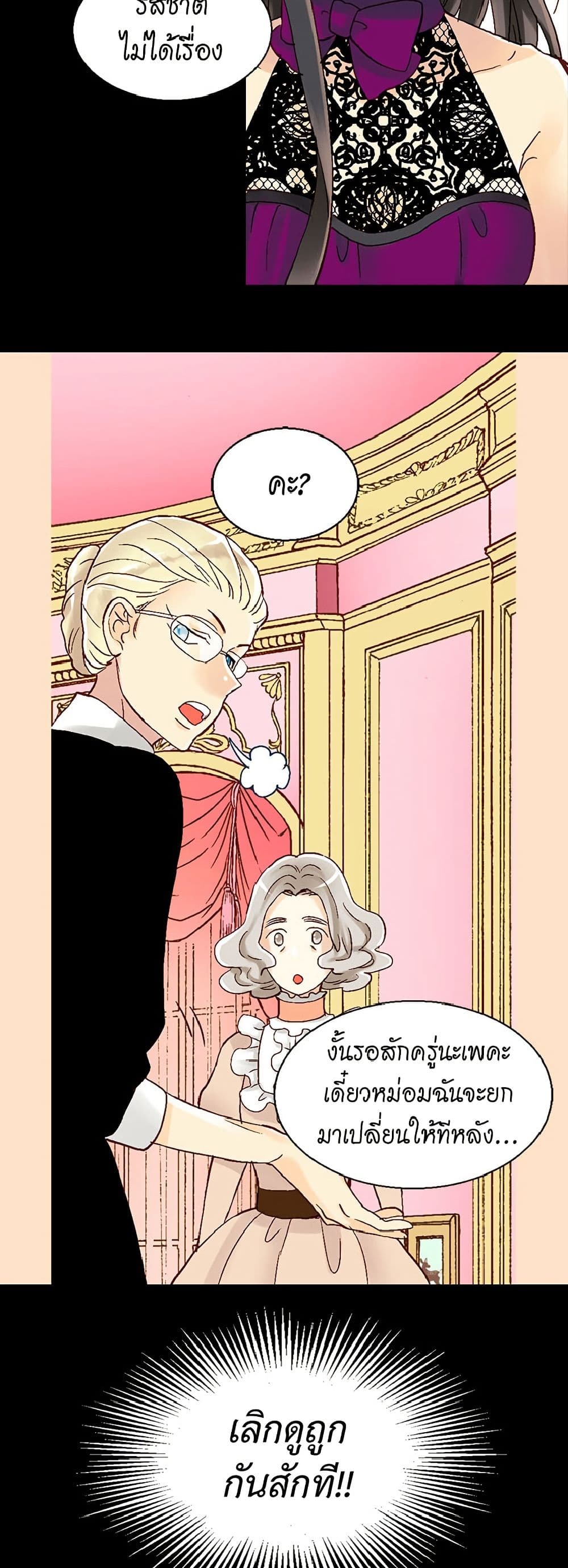 Isekai Empress page 5