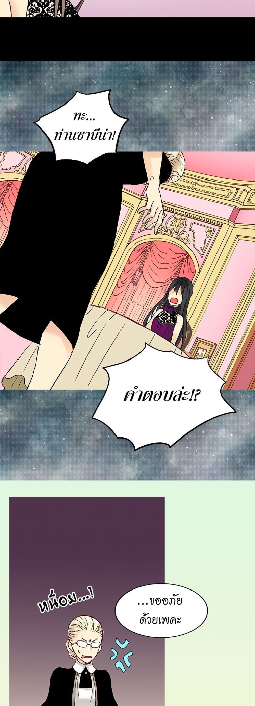 Isekai Empress page 7
