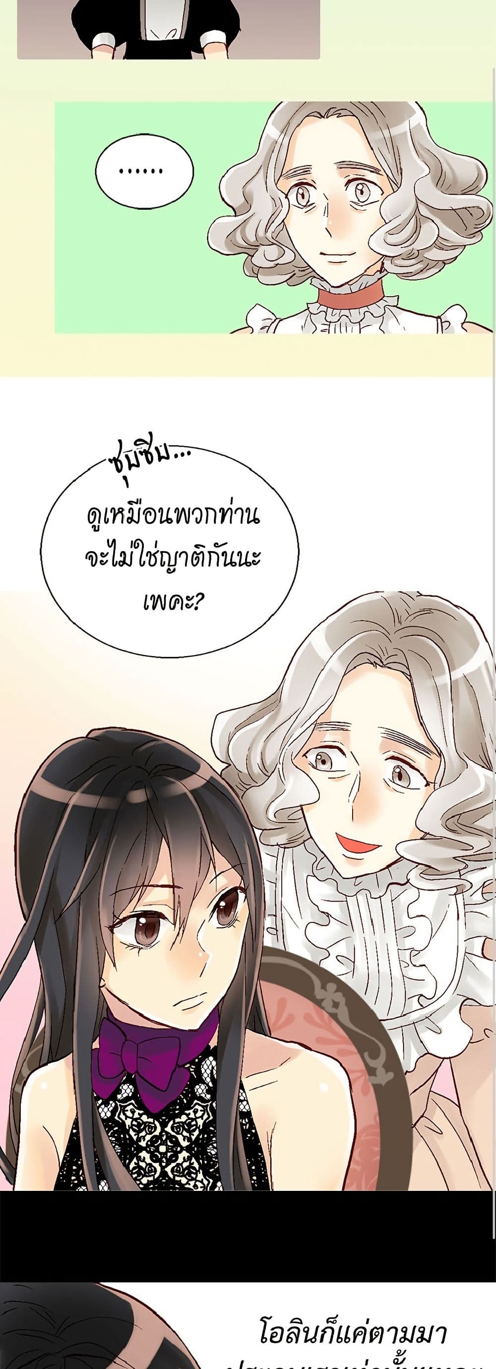 Isekai Empress page 8