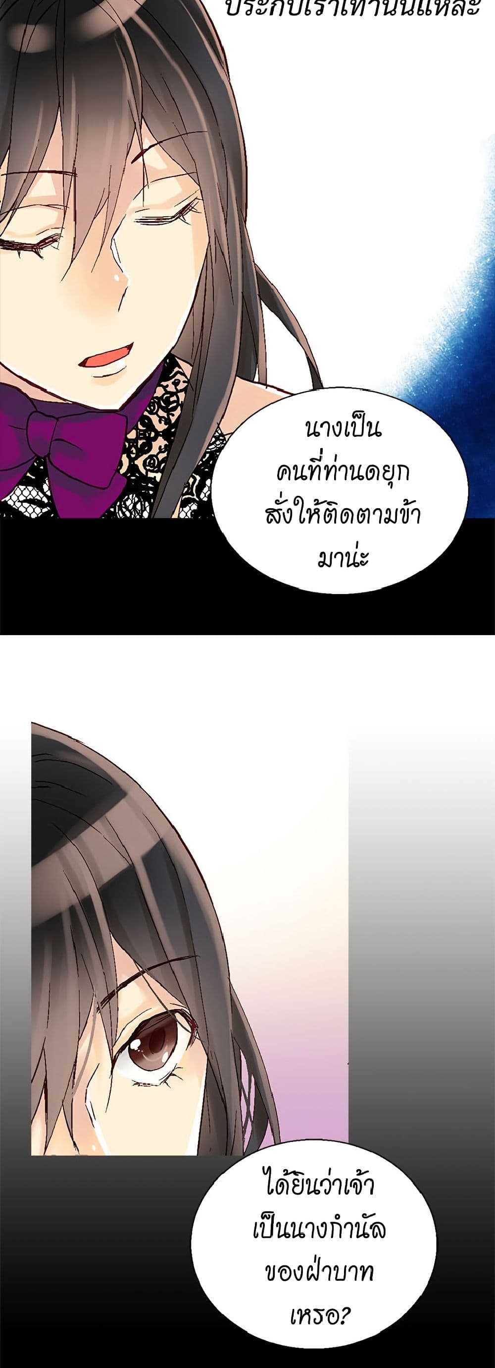 Isekai Empress page 9