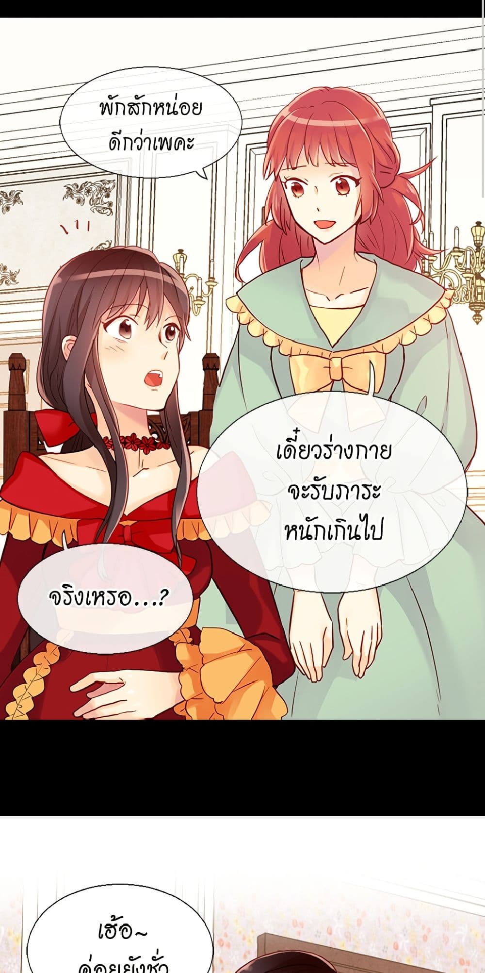 Isekai Empress page 3