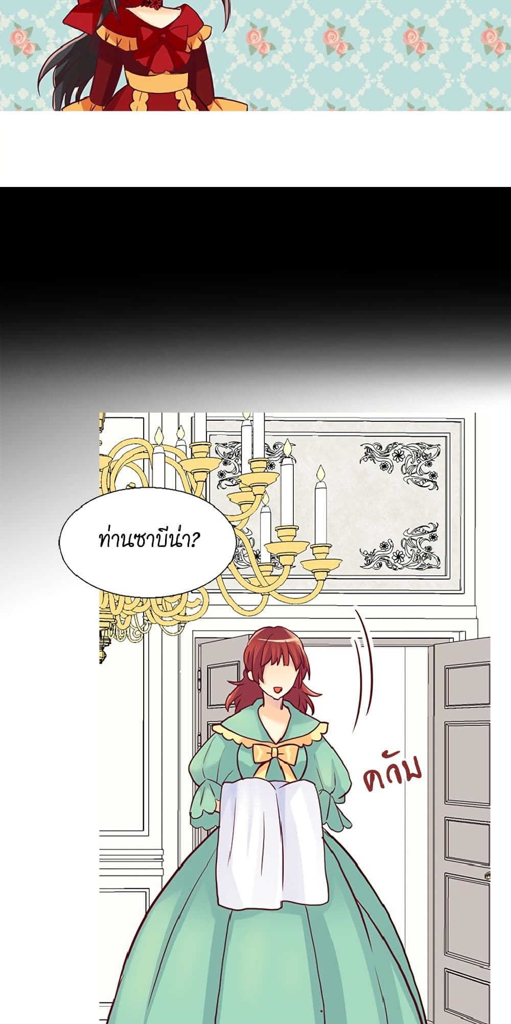 Isekai Empress page 7