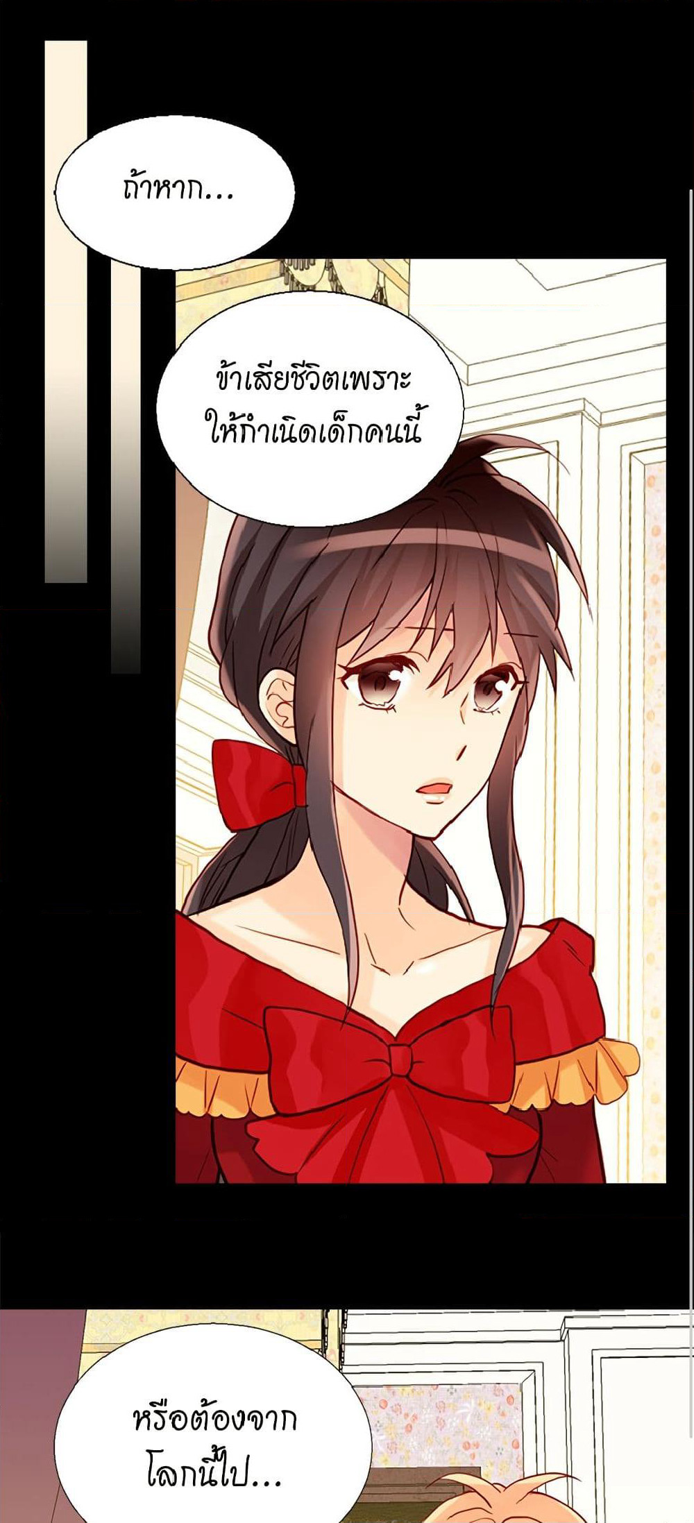 Isekai Empress page 2