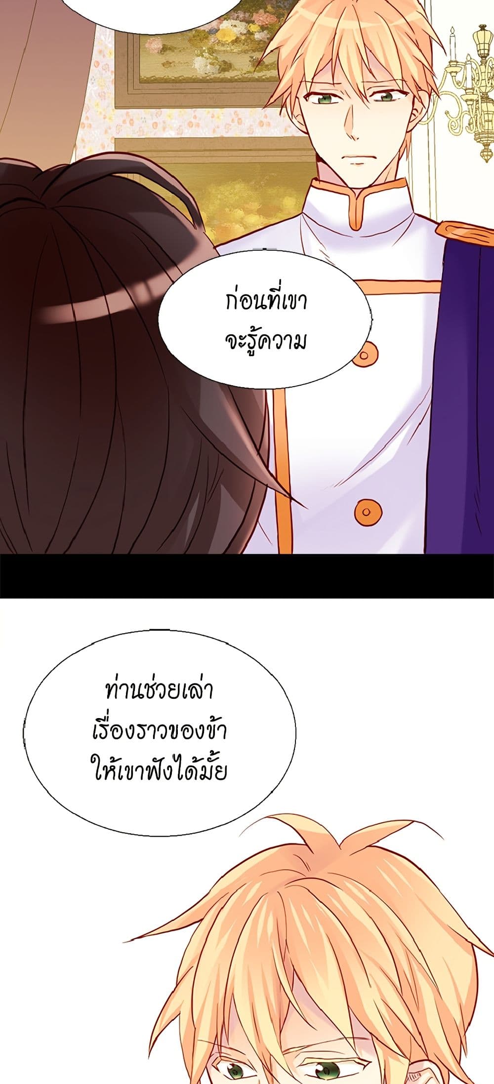 Isekai Empress page 3