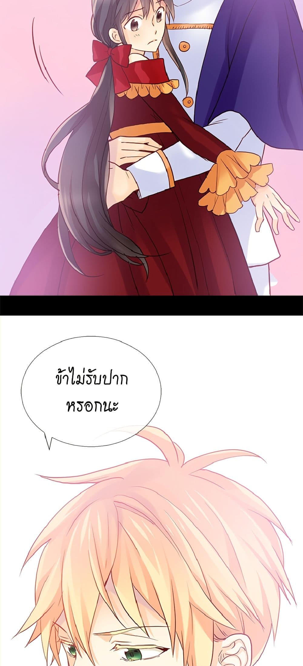 Isekai Empress page 7