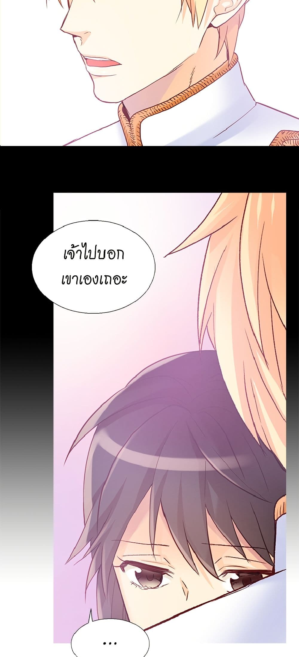 Isekai Empress page 8