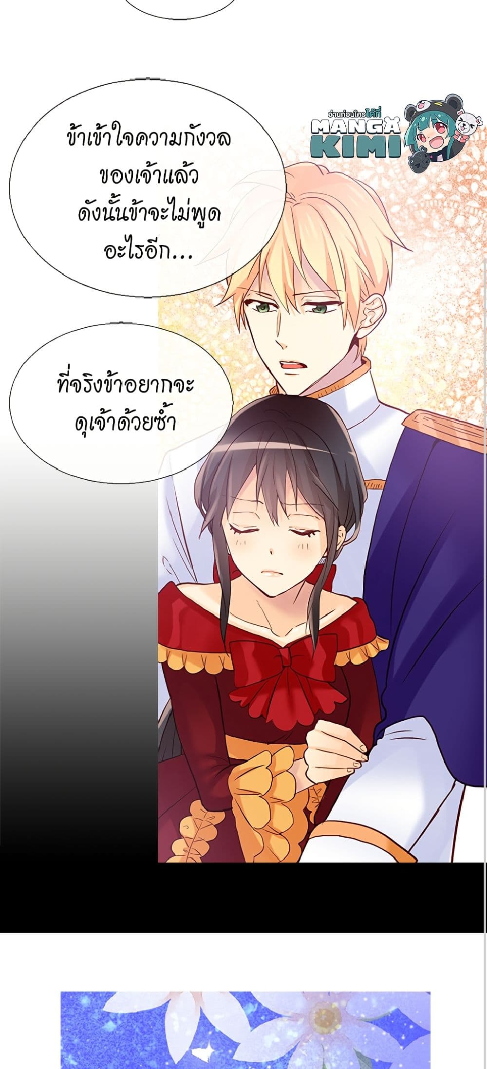 Isekai Empress page 9