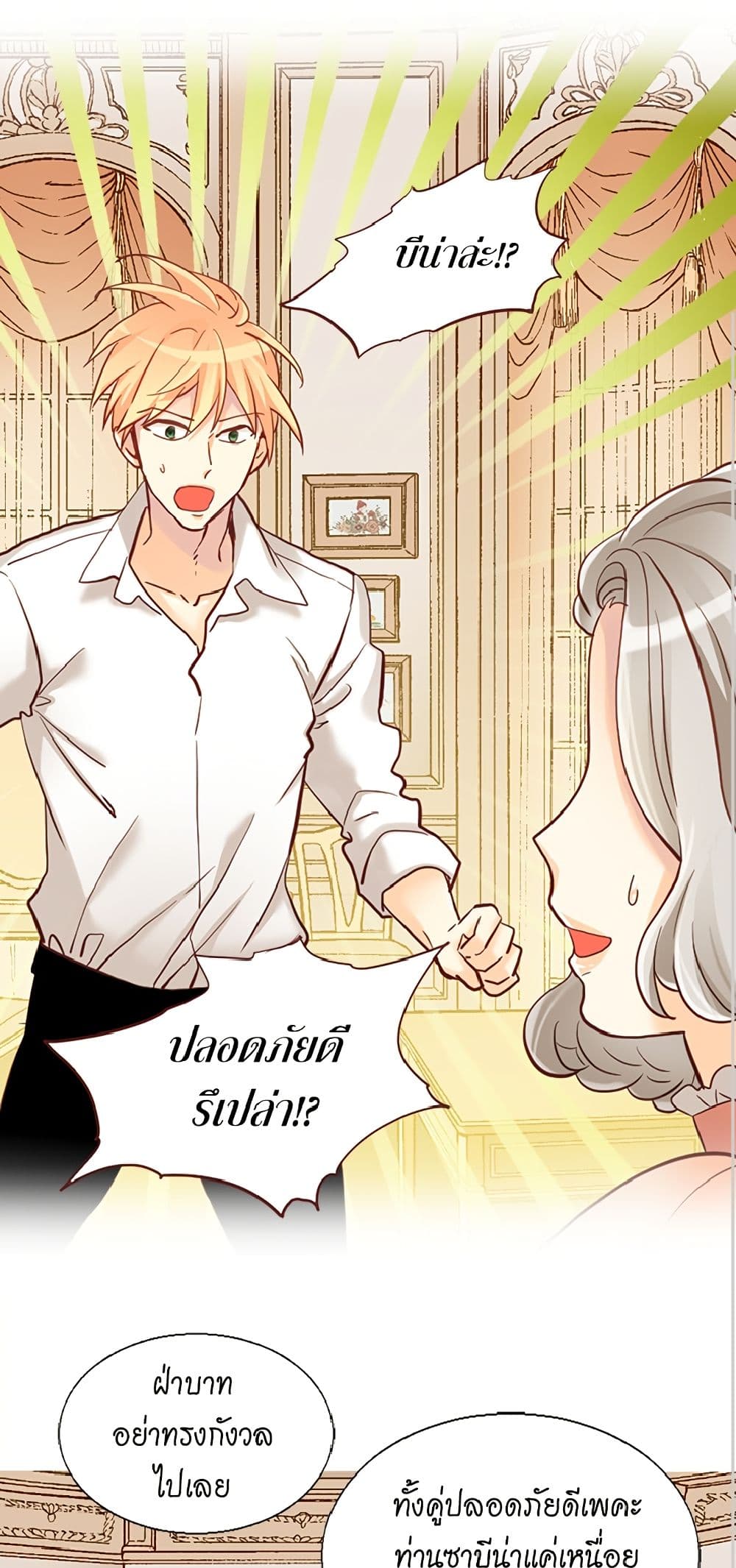 Isekai Empress page 2