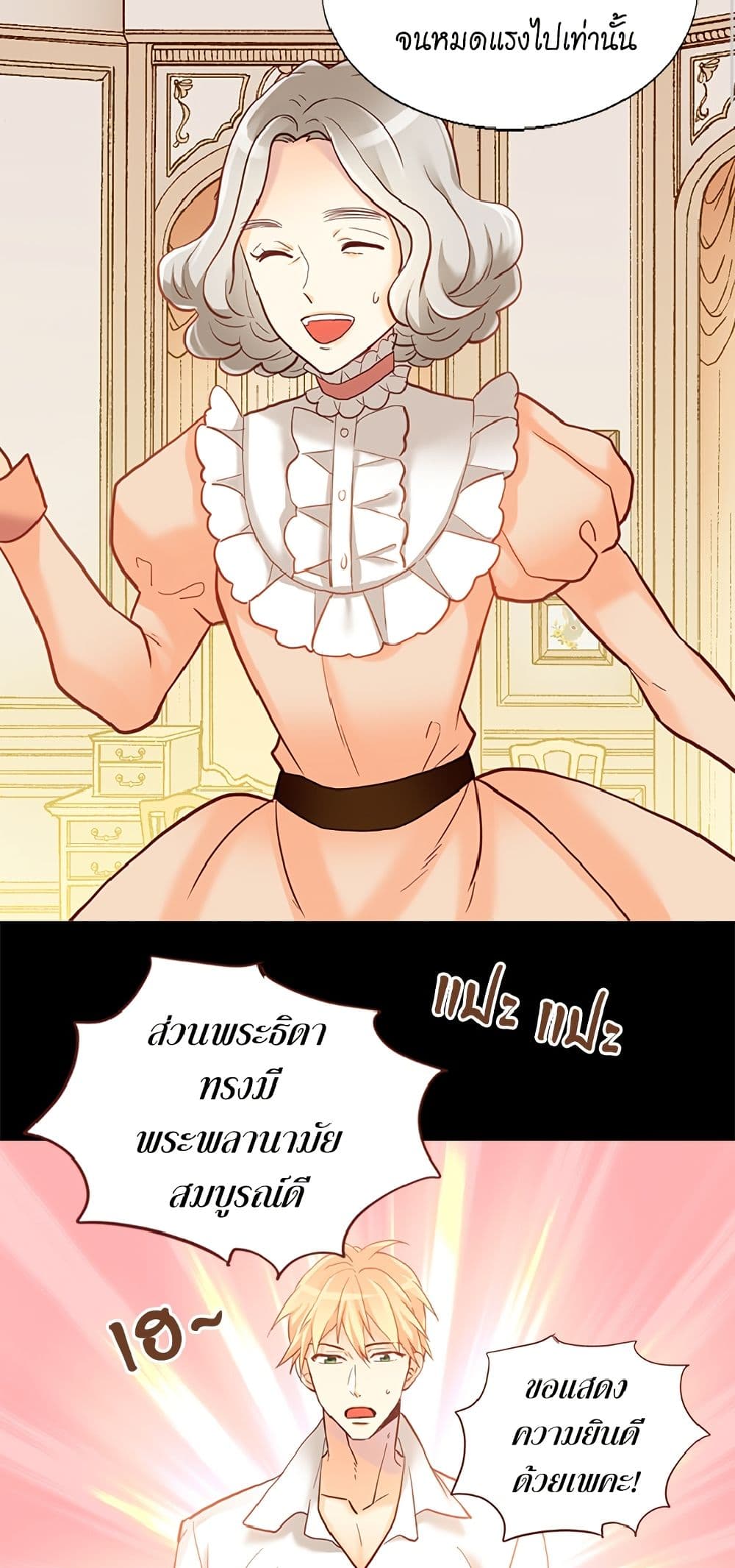 Isekai Empress page 3