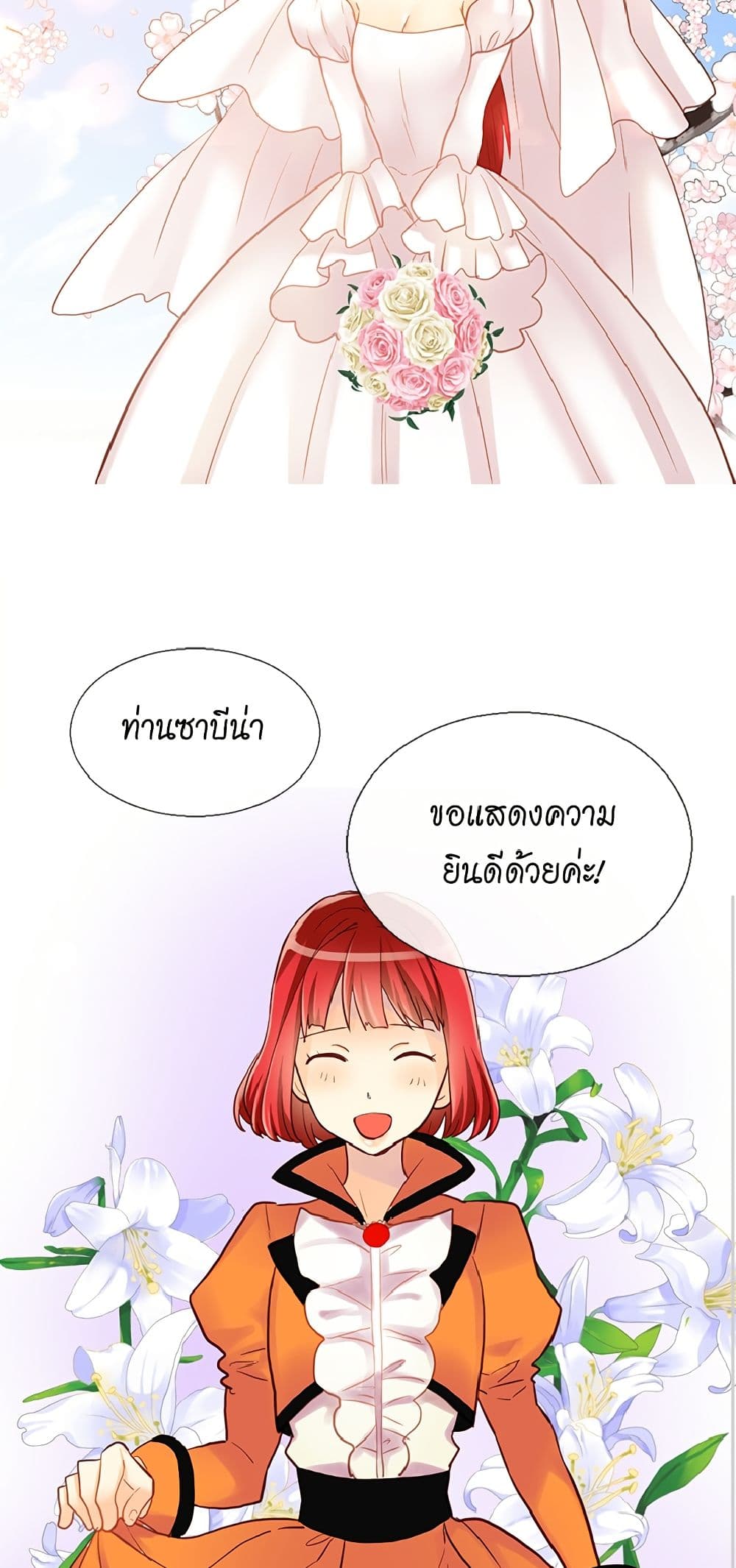 Isekai Empress page 9