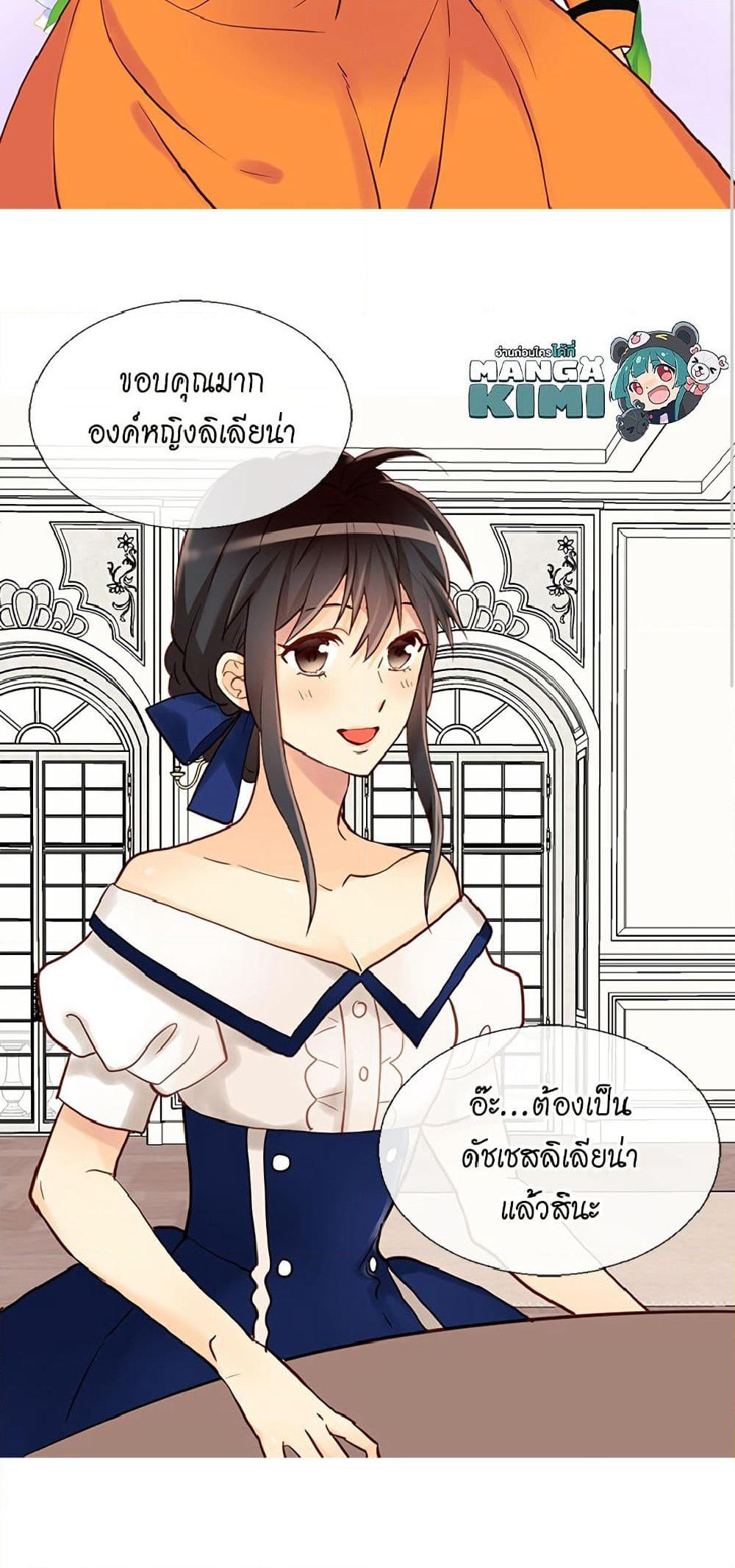 Isekai Empress page 10