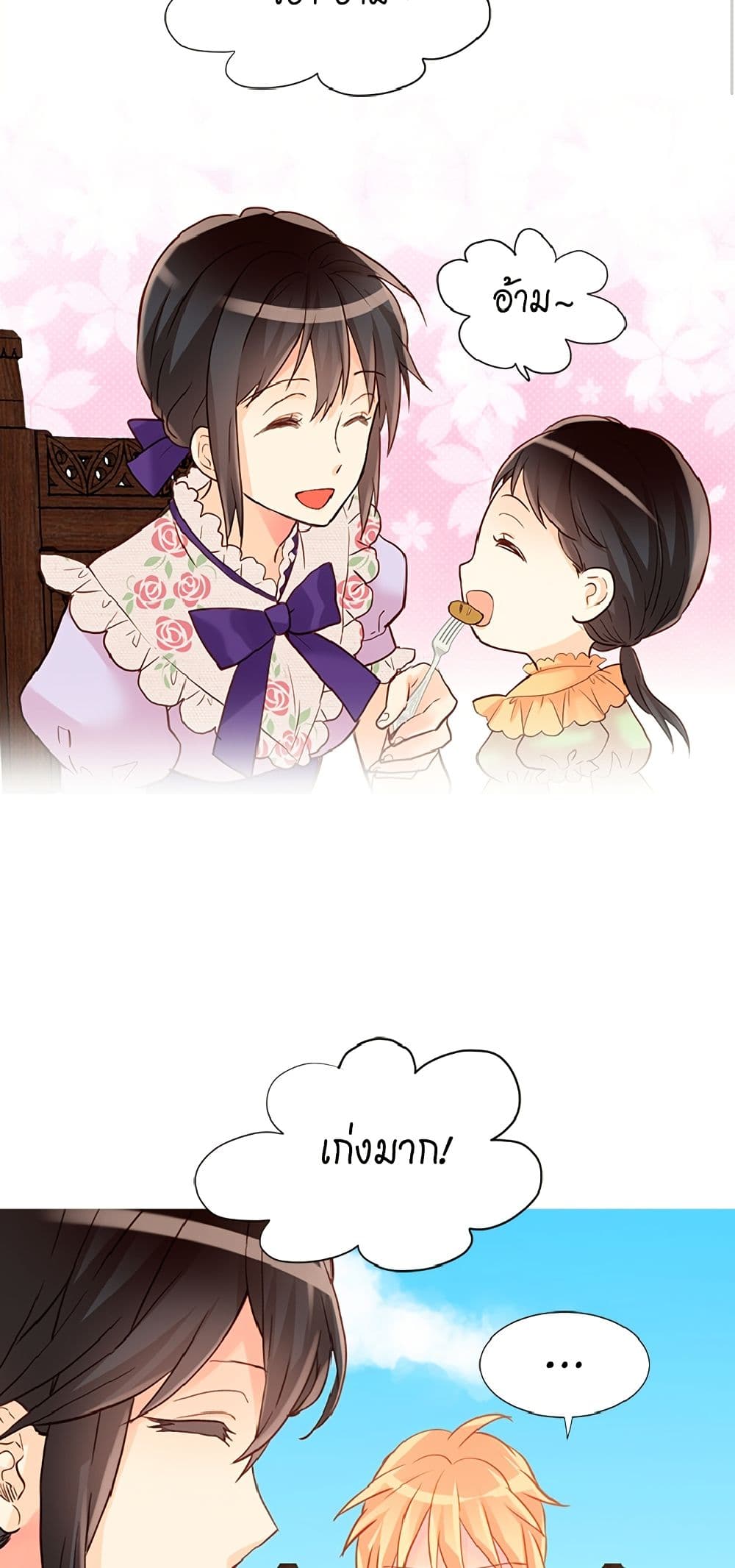 Isekai Empress page 3