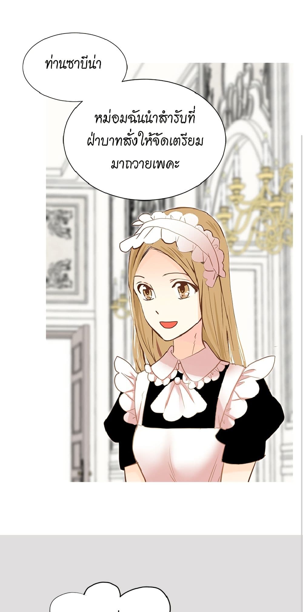 Isekai Empress page 2