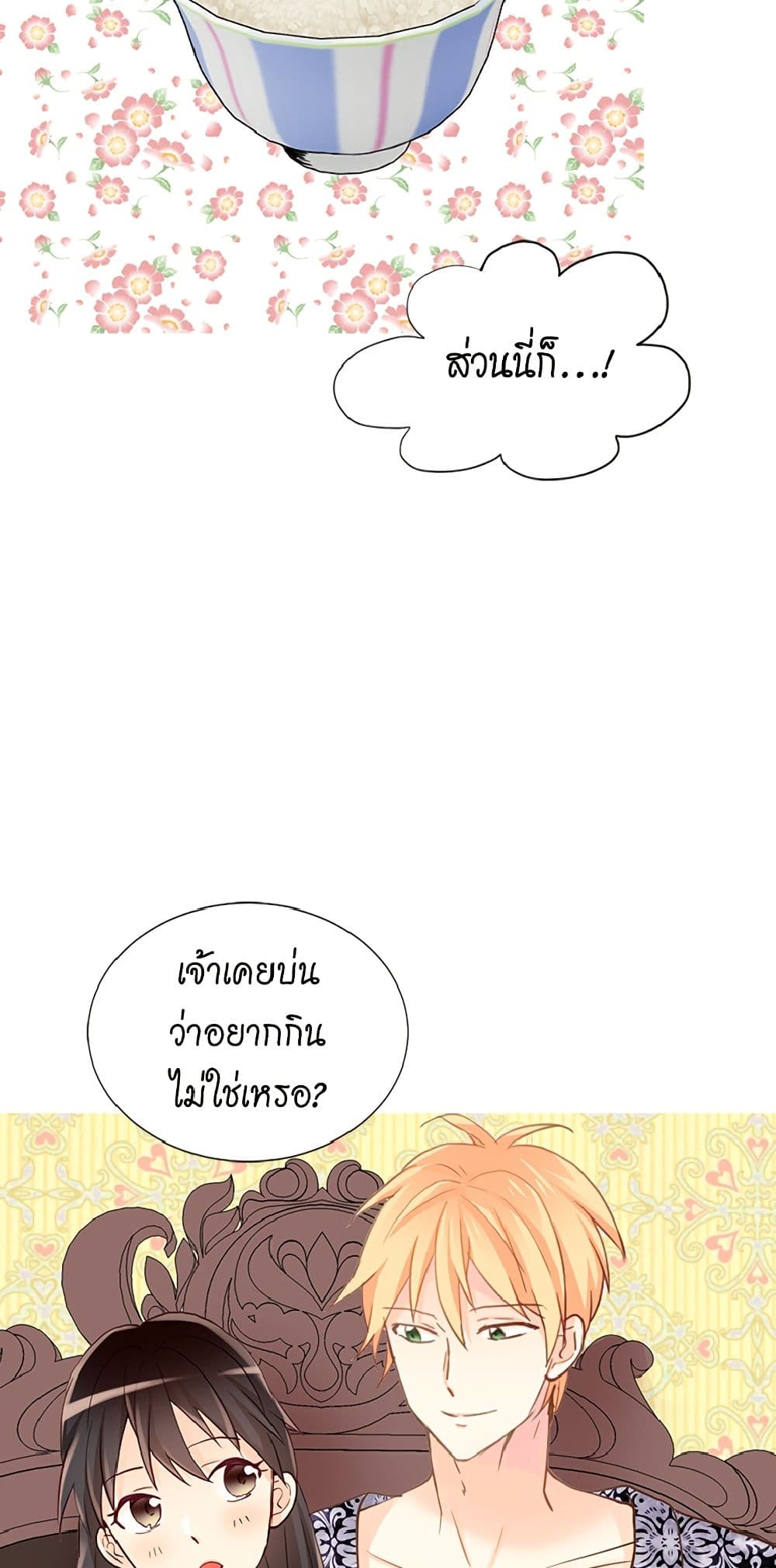 Isekai Empress page 4