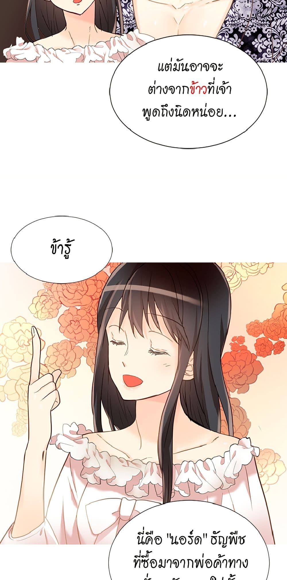 Isekai Empress page 5