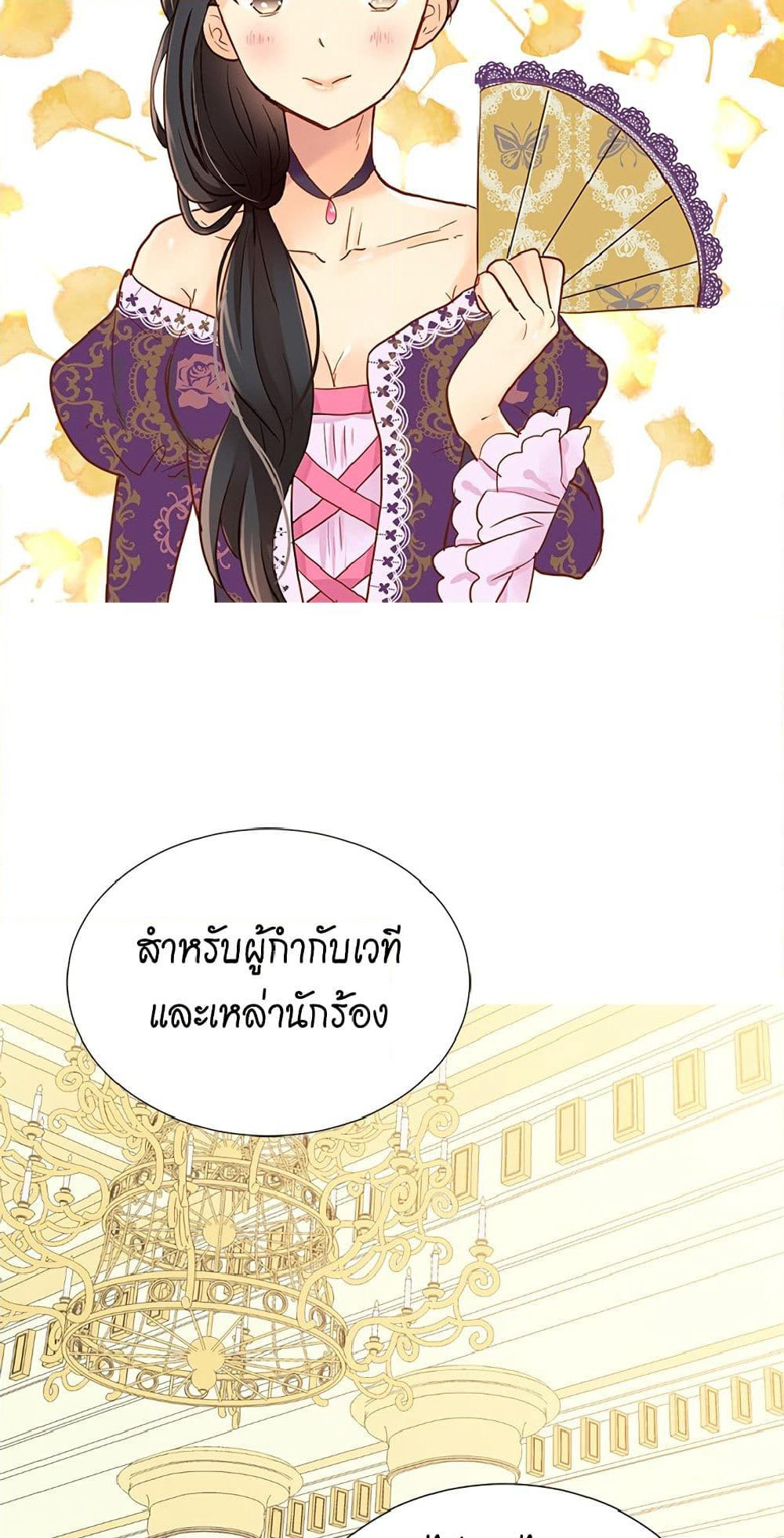Isekai Empress page 5