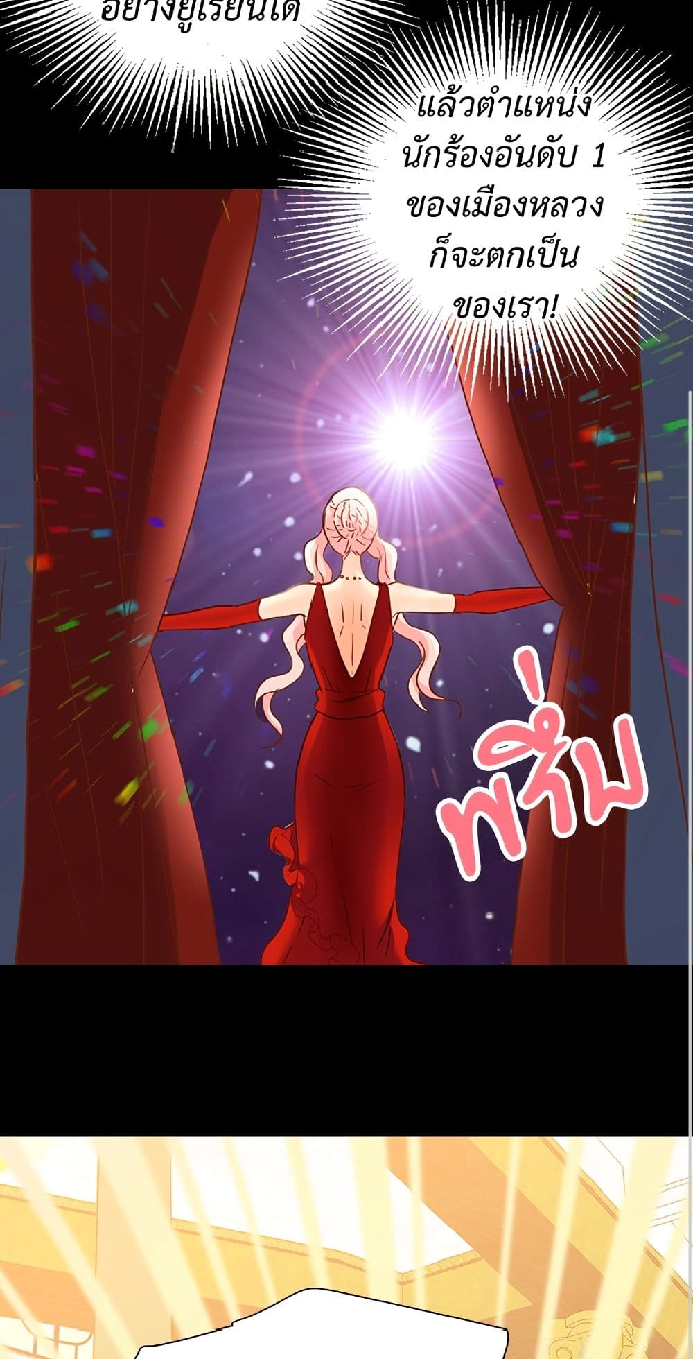 Isekai Empress page 10