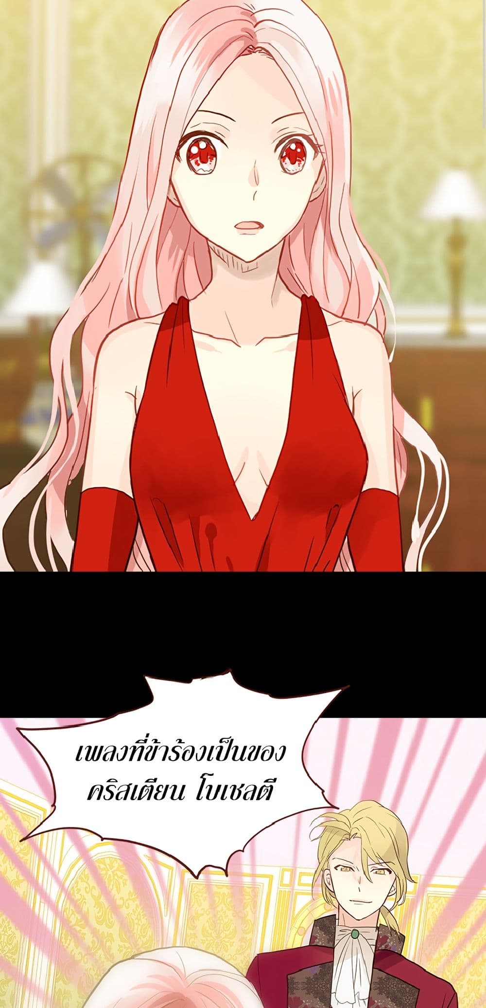 Isekai Empress page 3