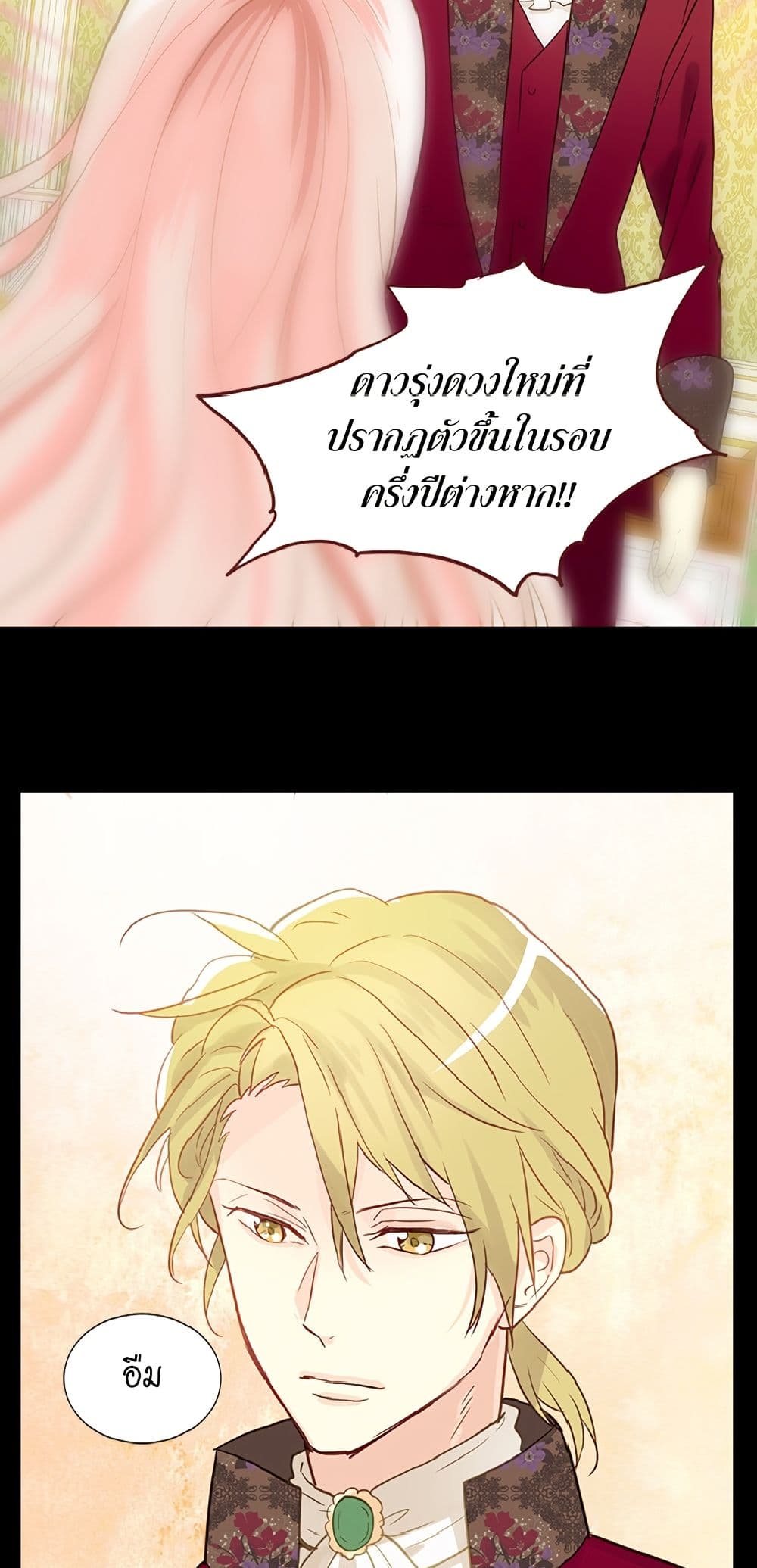 Isekai Empress page 4