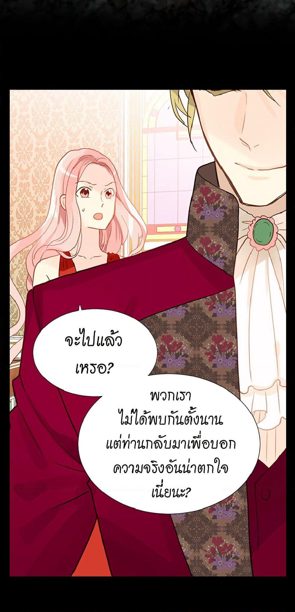 Isekai Empress page 7