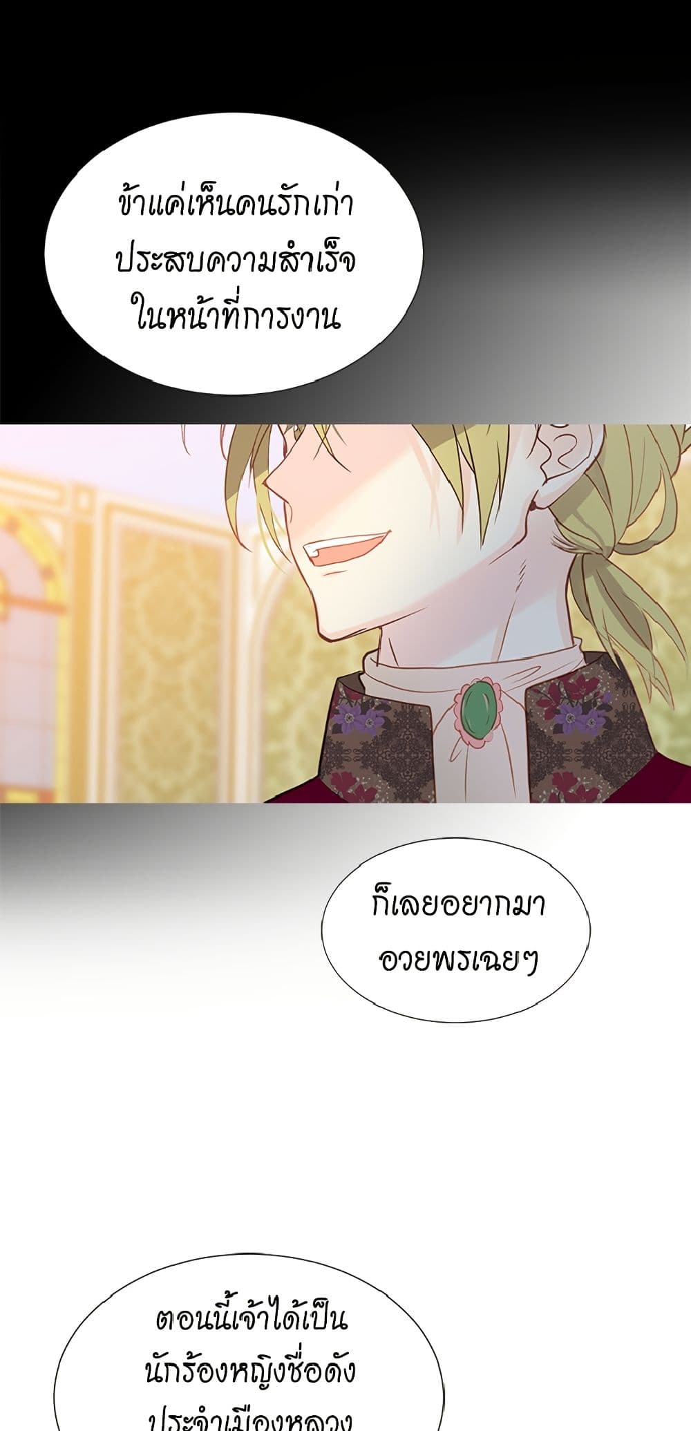 Isekai Empress page 8
