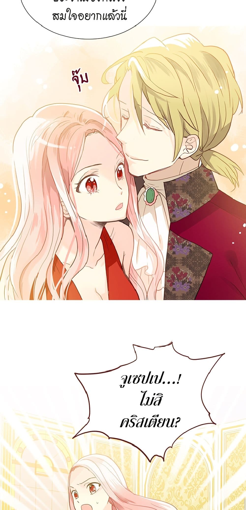 Isekai Empress page 9