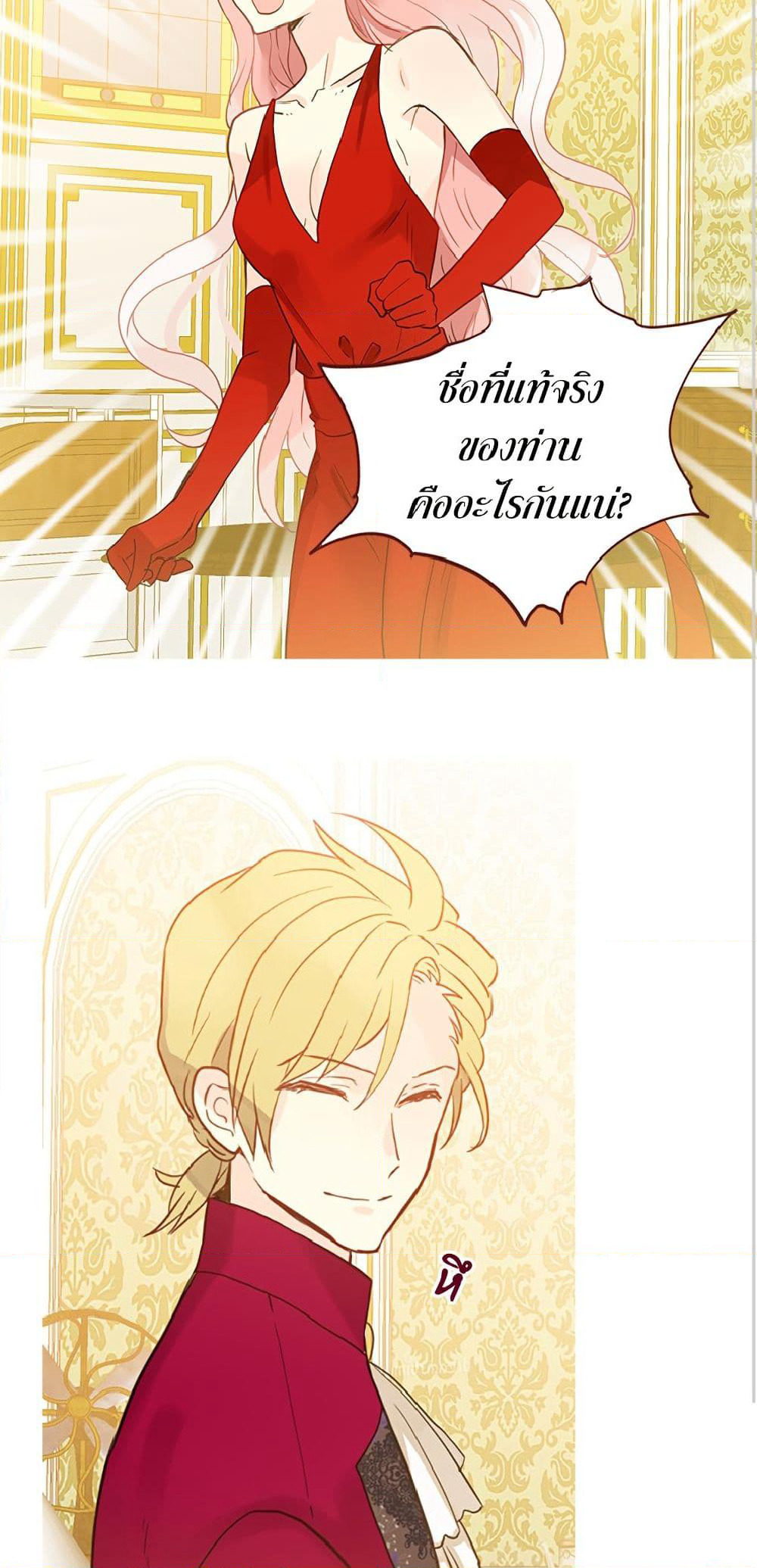 Isekai Empress page 10