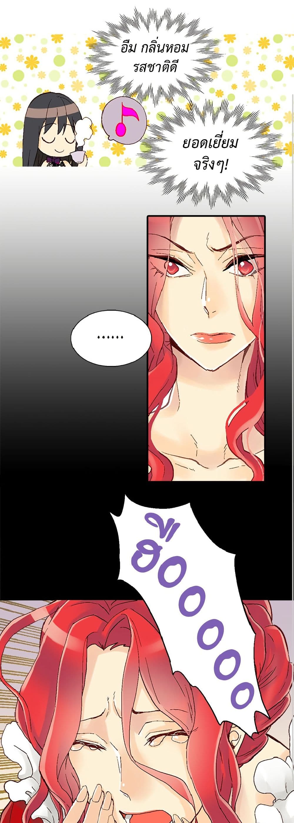 Isekai Empress page 2