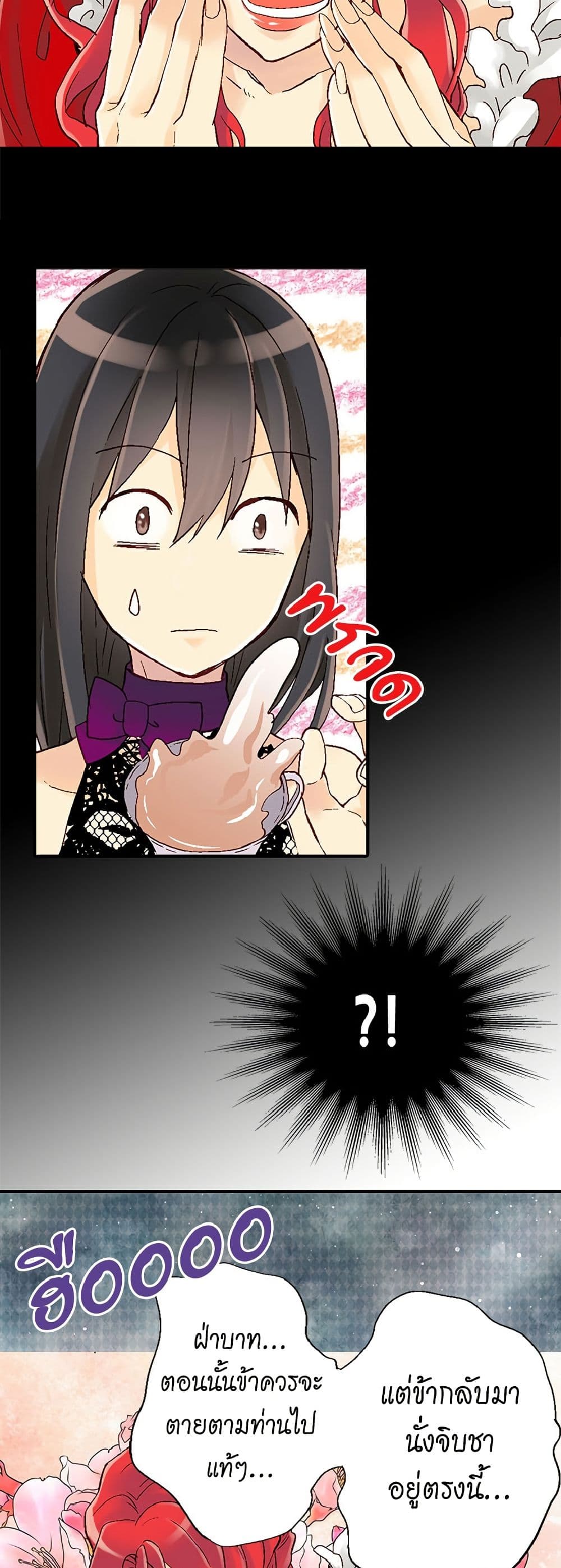 Isekai Empress page 3