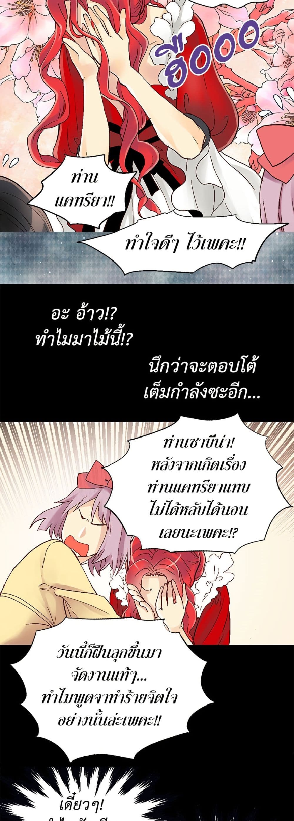 Isekai Empress page 4