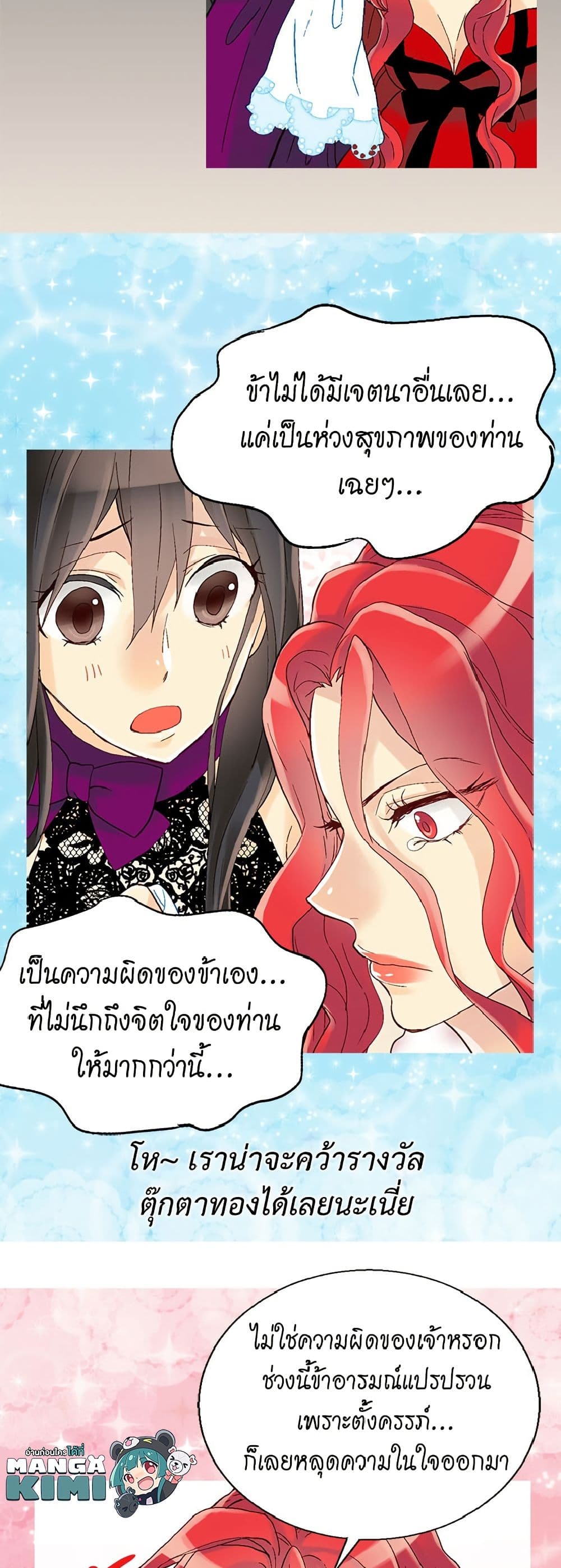 Isekai Empress page 6
