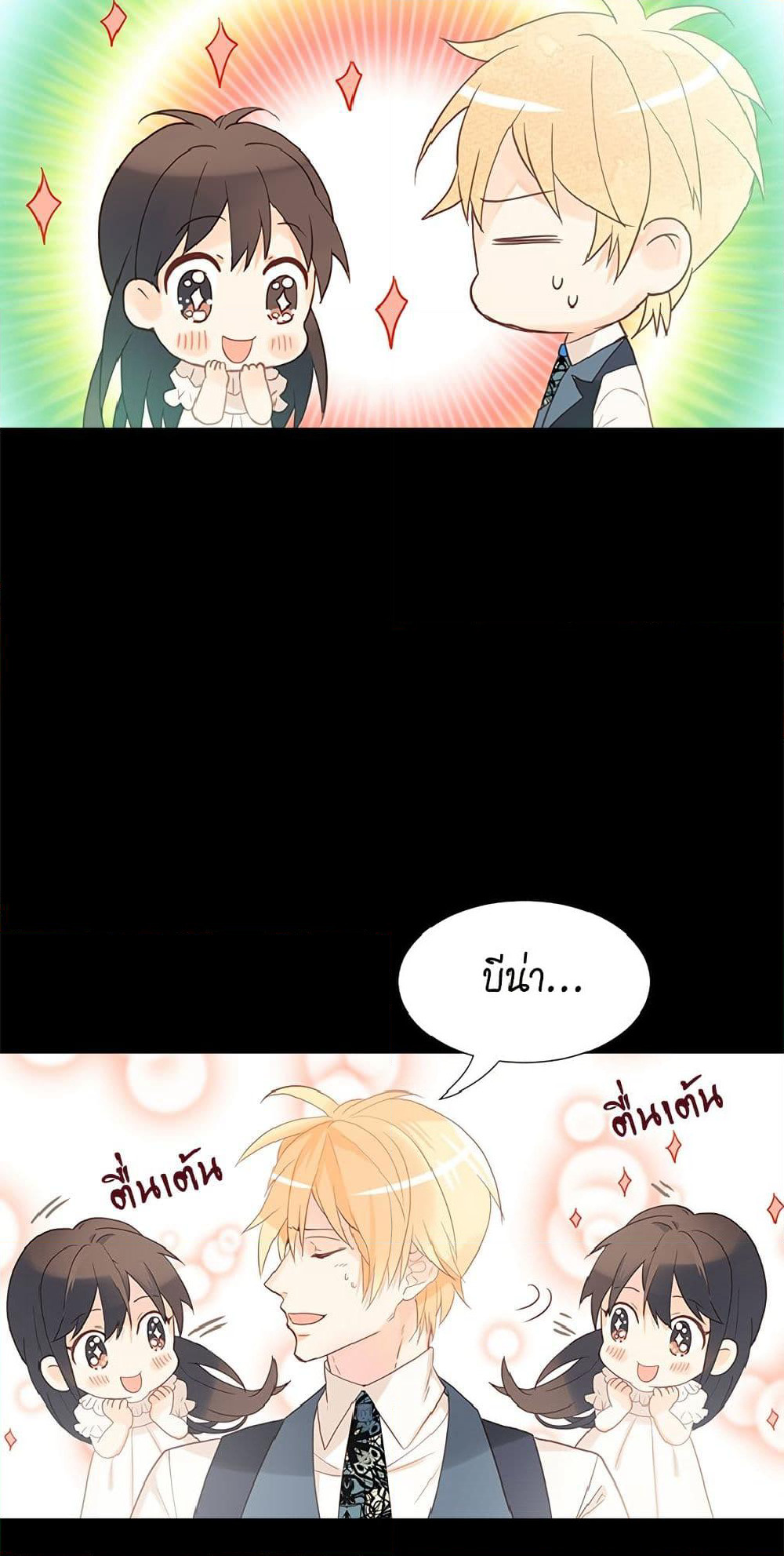 Isekai Empress page 5