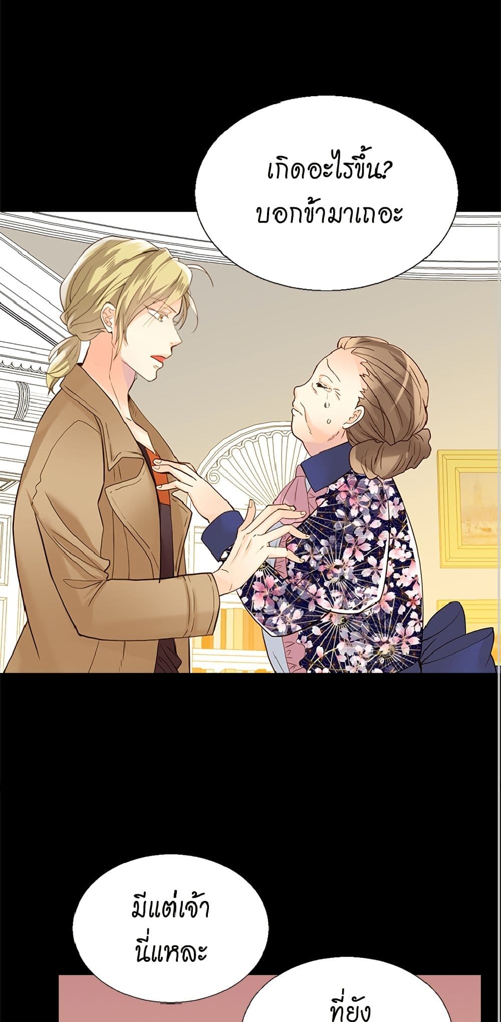 Isekai Empress page 2
