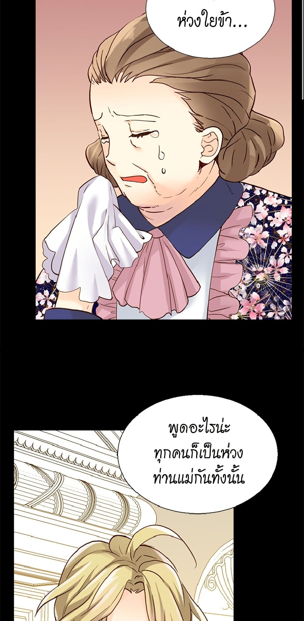 Isekai Empress page 3