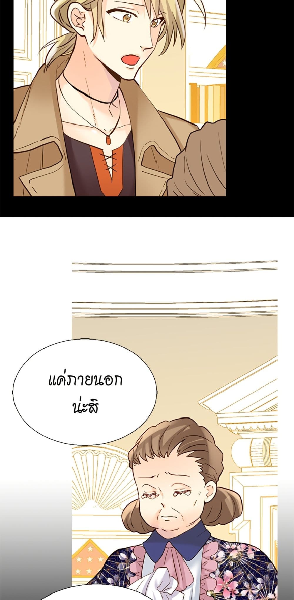 Isekai Empress page 4
