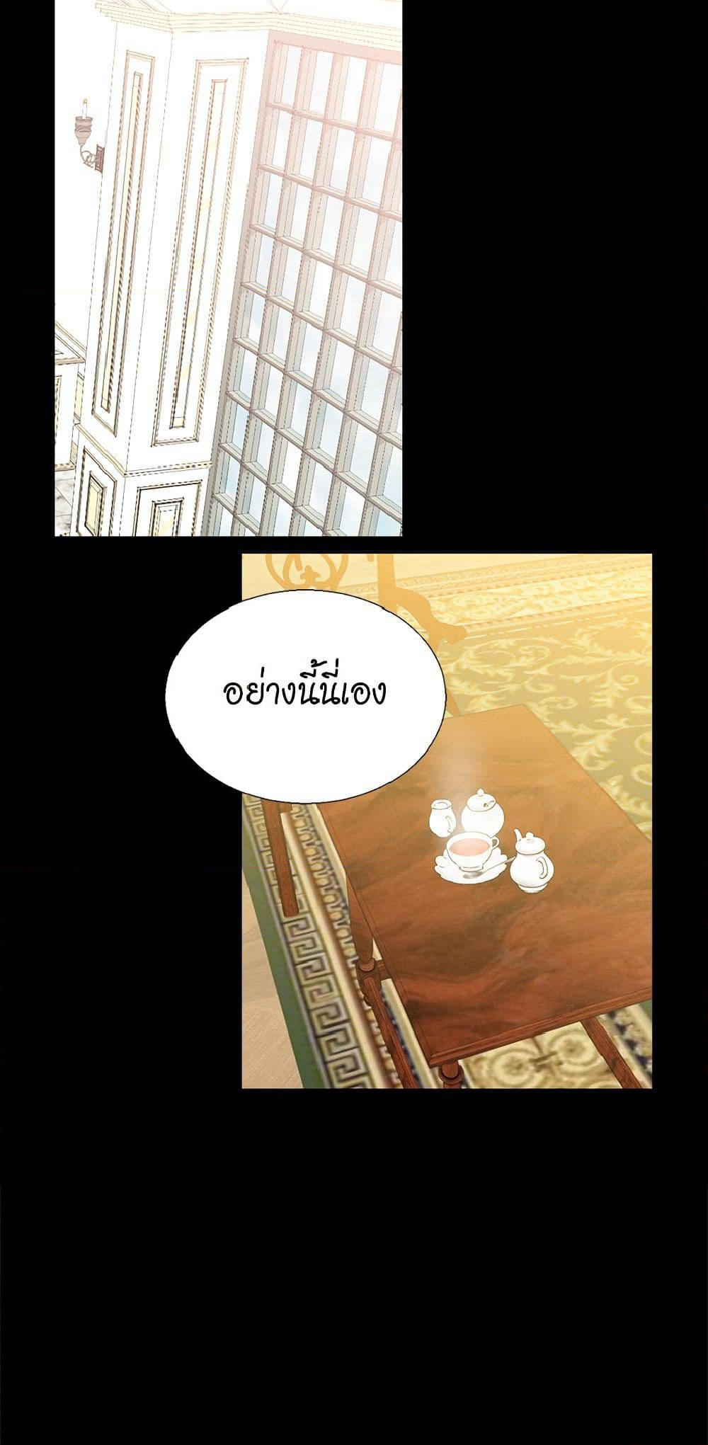 Isekai Empress page 8