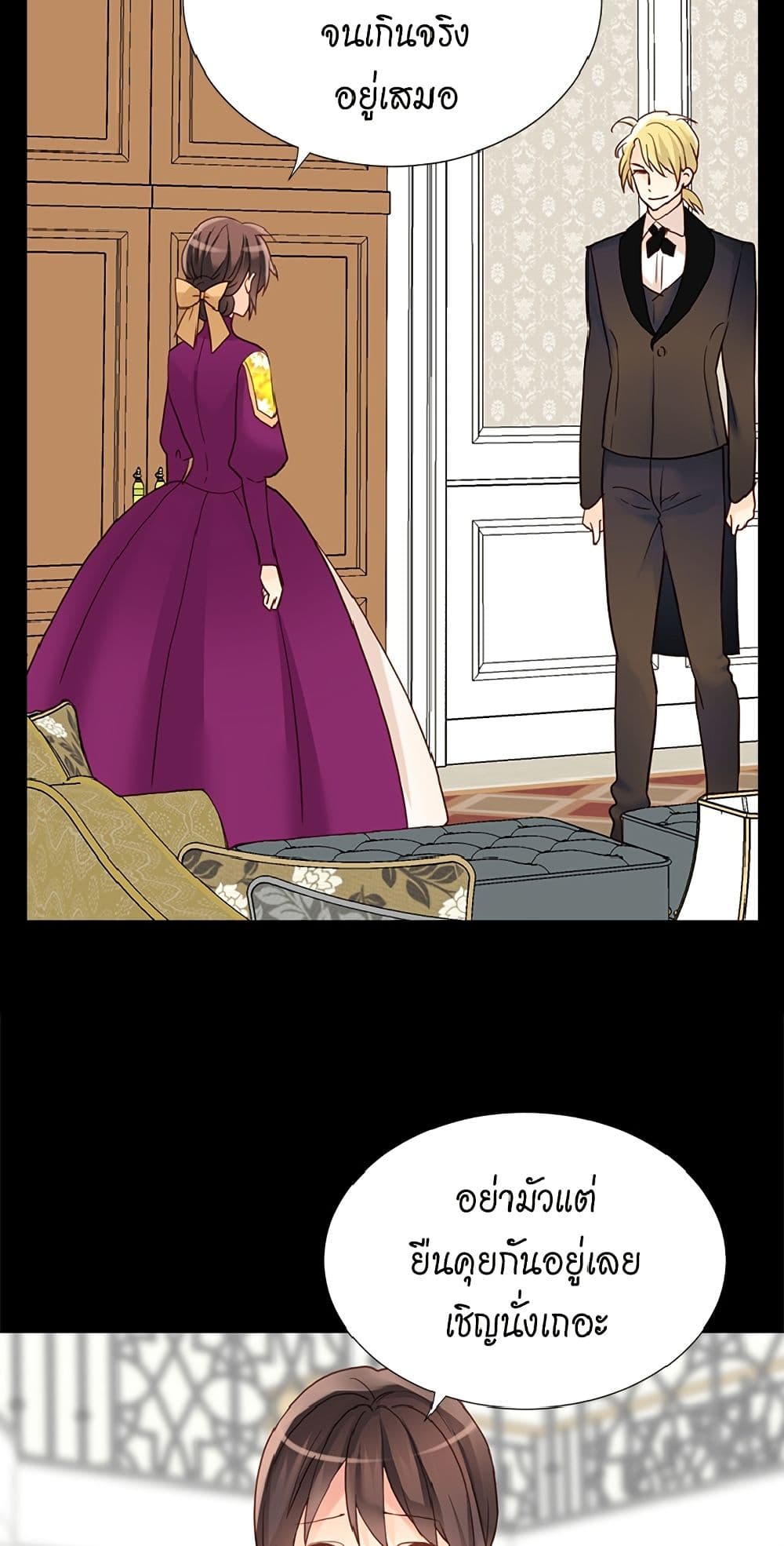 Isekai Empress page 5