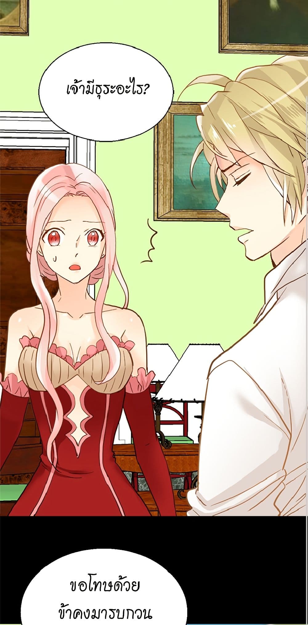 Isekai Empress page 2