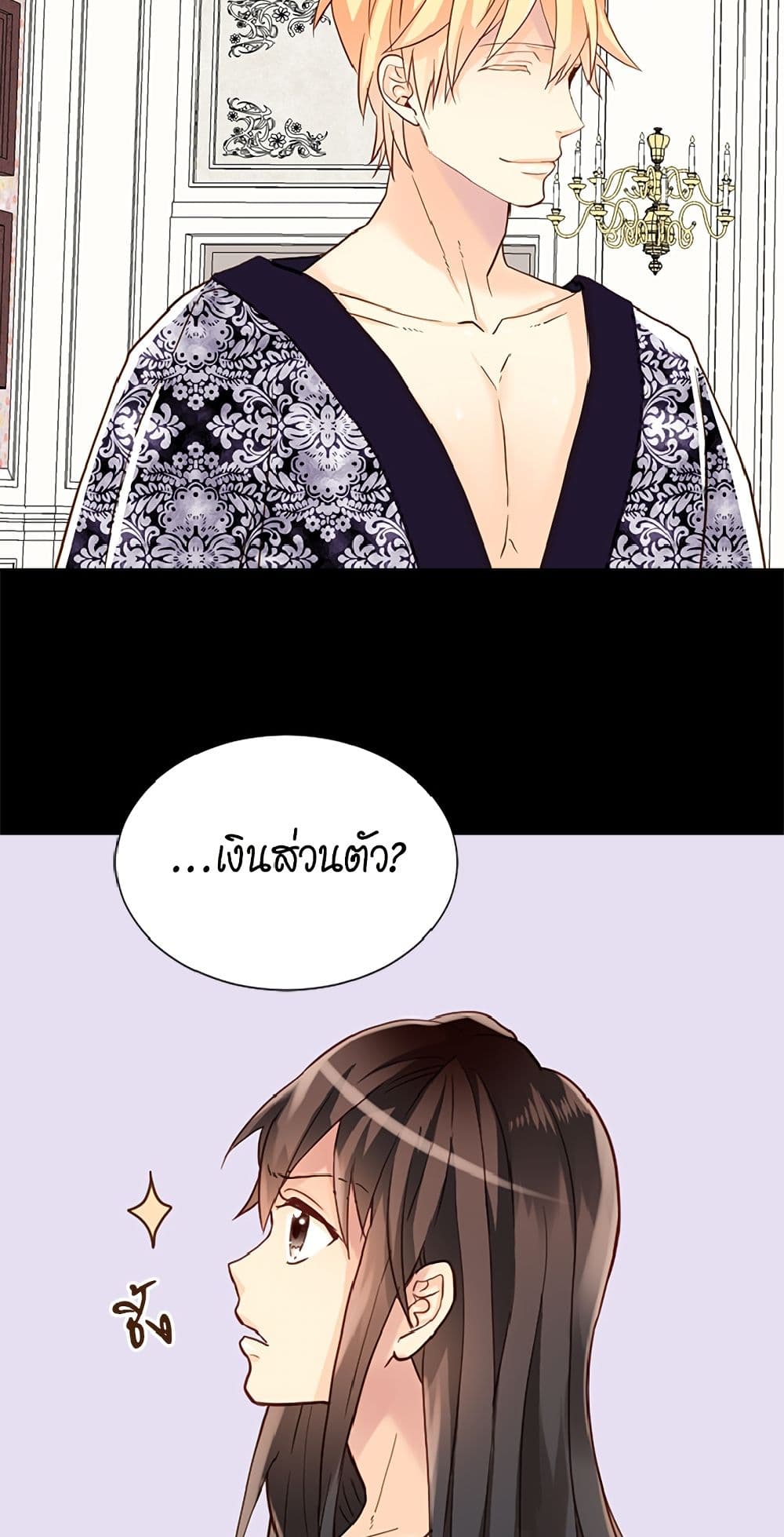 Isekai Empress page 5