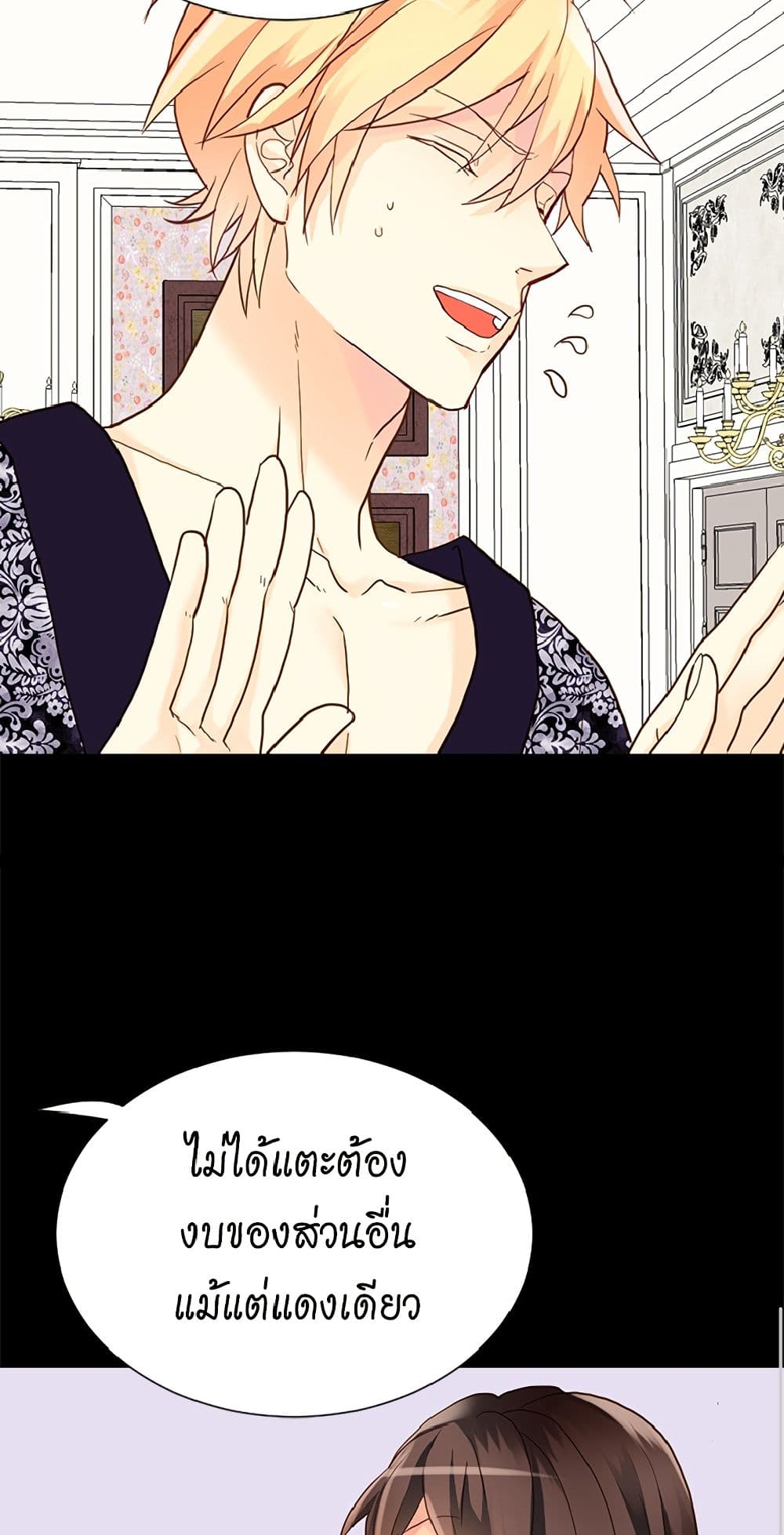 Isekai Empress page 9