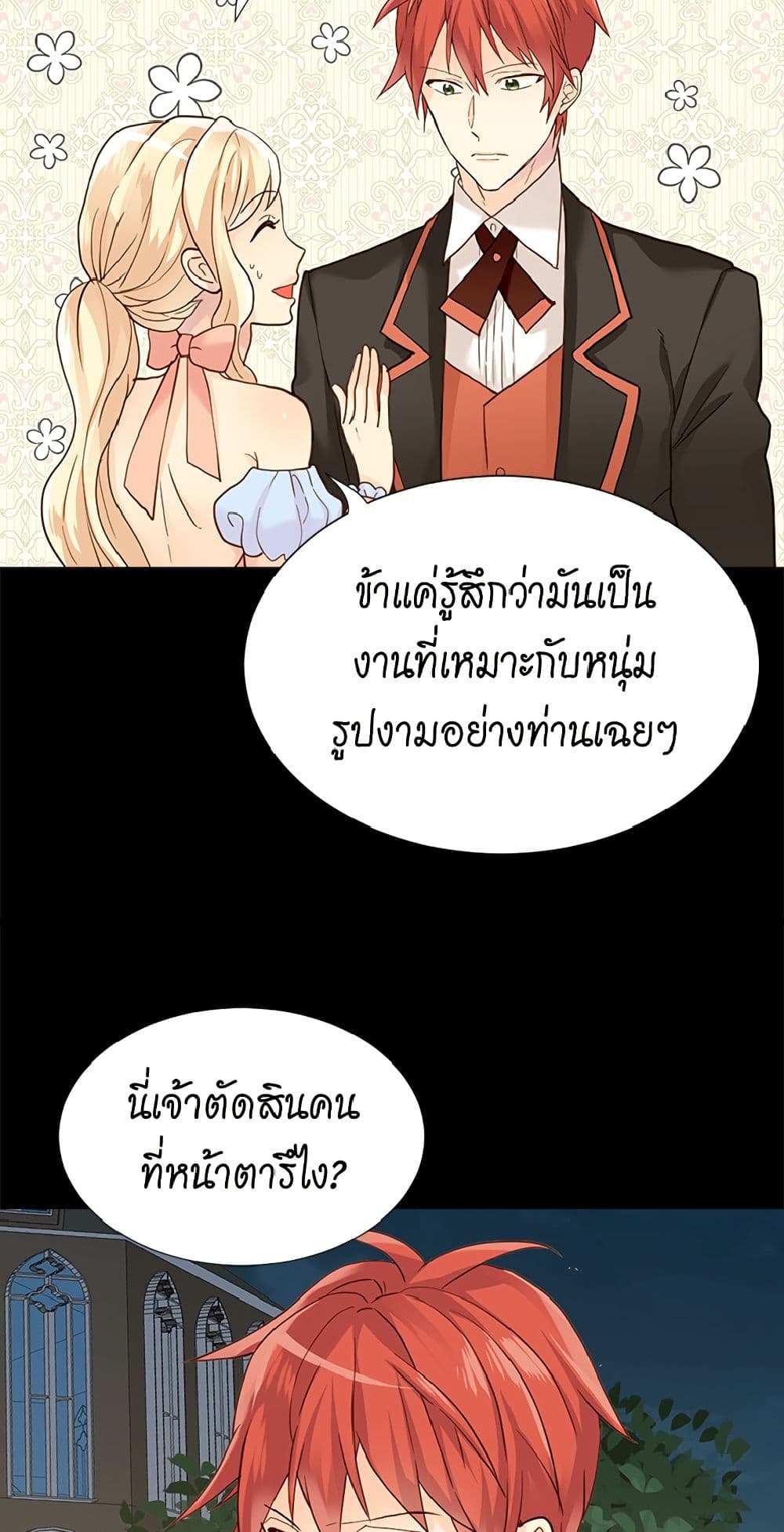 Isekai Empress page 4