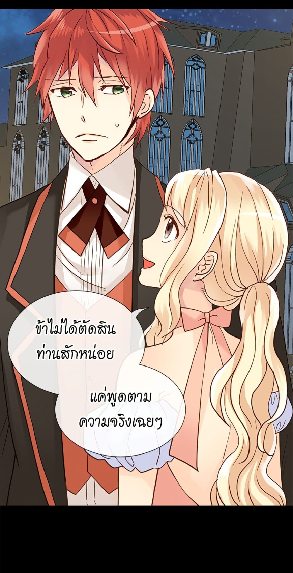 Isekai Empress page 8
