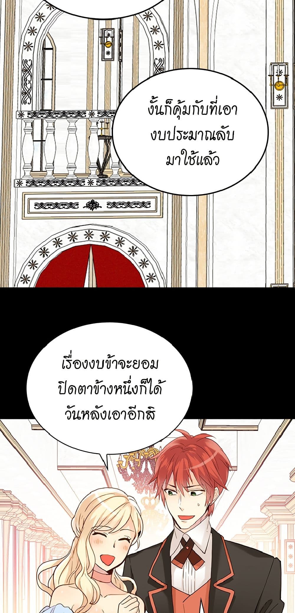 Isekai Empress page 4