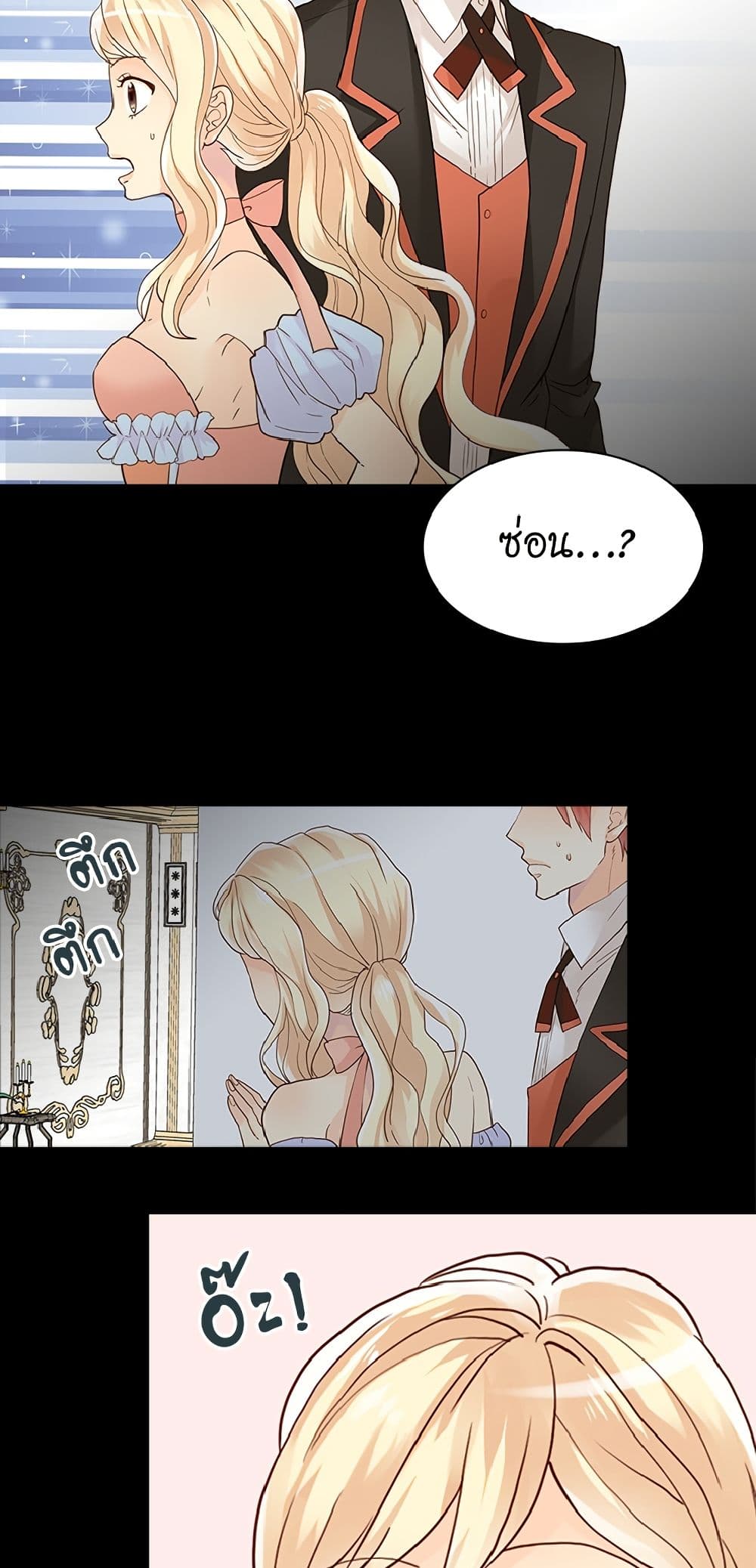 Isekai Empress page 8