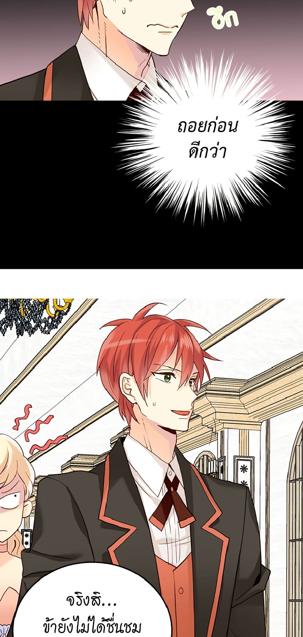 Isekai Empress page 4