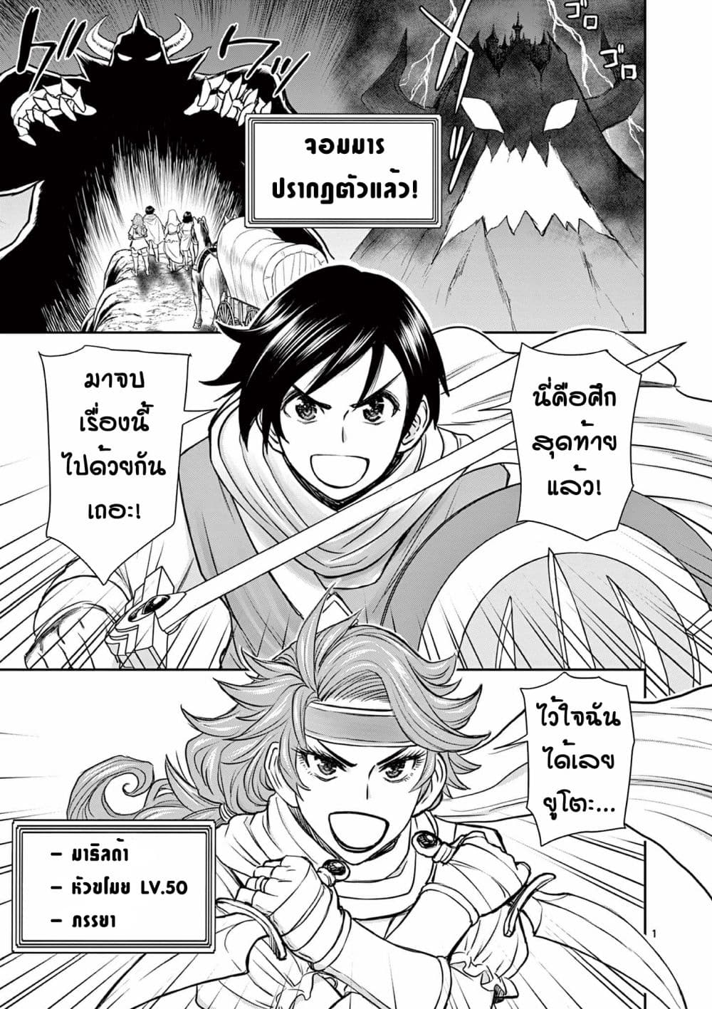 Isekai Furin ll Michibika Reshi Hitodzuma Tachi to Bukiyo Tensei Yuusha page 1